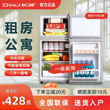 长城 BCD-42A118小冰箱双门迷你家用小型电冰箱冷藏冷冻节能静音宿舍出租房全国联保 BCD-73C138 铜管款一级能效