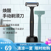小米生态  焕醒剃须刀手动绅士风套装手动刮胡刀便携节日礼物礼盒推荐唤醒老式原创设计刮胡刀 1刀架、2刀头、陶瓷底座、60g柠檬香味剃须泡