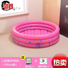 商店同款儿童波波池充气球池室内家庭三环家用水池婴儿海洋游泳池加厚 定制商品 粉100厘米 三层高38厘米