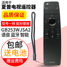 DONPV适用于夏普电视遥控器GB253WJSA2 LCD-70TX8008A 70MY8008A