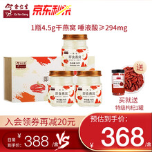 余仁生 高浓缩即食燕窝固形物≥90% 干燕窝≥4.5g/瓶 孕妇产后补品 华年燕窝礼盒 【周套餐】单盒装 70g（3瓶）