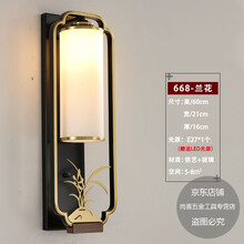 新中式壁灯床头灯 新中式客厅壁灯创意大气梅兰竹菊卧室书房灯酒店茶楼过道壁灯 兰花