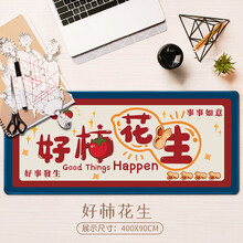 镇魂歌鼠标垫超大号可爱女生卡通加厚电竞游戏防滑键盘垫锁边定制订做个性办公电脑桌垫 好柿花生 400x900x3mm