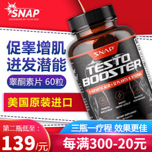 美国进口睾丸酮片 十一酸酮睾软胶囊补充雄性激素男性用品健身增肌增强剂非速效 1瓶装