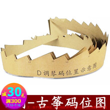 古筝琴码示意图 摆放图古筝D调码位图  琴码位置示意图筝码定位条163古筝码位太古麒麟摆放图 D调古筝码位图