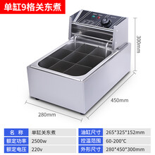 关东煮机器商用小吃摆摊煮面炉麻辣烫设备油炸锅串串香电热格子锅JURLLENS 加厚9格关东煮(含盖子 加八)