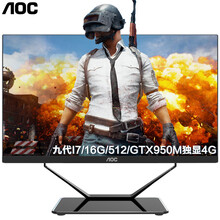 AOC战神【九代新品+独显】23.8英寸游戏一体机电脑网吧电竞秒超电脑整机 九代I7/16G/512/GTX950M独显4G