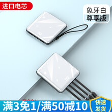 MEKS大容量充电宝20000毫安时薄小巧便携自带线户外移动电源适用于华为苹果无线手机快充 象牙白【自带四线】尊享版+提速70%