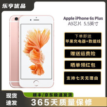 Apple iPhone 6S Plus 苹果6splus二手手机 国行 全网通 玫瑰金色 128G 全网通 95新