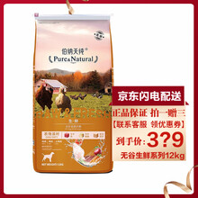 【领券下单】伯纳天纯狗粮无谷三种肉成犬幼犬中大型小型犬通用博纳天纯狗粮犬粮冻干粮 农场派对12kg