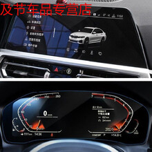 适用于21款宝马3系320Li/325Li4系导航钢化膜中控屏幕保护贴膜内饰改装 3系4系导航+仪表(无摄像头)钢化膜