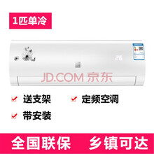 CHEBLO空调挂机格力压缩机空调1p/2匹单冷家商用大小壁挂式1.5匹单冷定变频冷暖3p制冷净仑尔 1匹单冷+上门安装