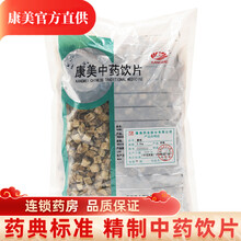 康美饮片 葛根500g 葛条甘葛葛藤 中药材 葛根粒 500克*1袋装