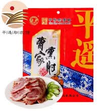 【领捲满199減100】延虎曹家熏肘200g猪肘子肘花 山西特产猪肉脯 中华老字号休闲零食 曹家熏肘200g