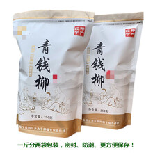 【21年新上市】青钱柳嫩叶 250g /500g金钱柳湖南青钱柳 500克