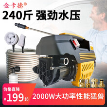金卡德  家用高压洗车机小型全自动便携式刷车自吸水泵洗车套装220V清洗机大功率洗车神器 特惠版长水枪16米防爆管+五件套