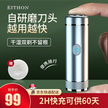 伊森国际6D车载剃须刀修胡子弟剃须刀胡须造型器剃血刀锑须电动递须刀充电式男士迷你剃须刀小型电动 高端银 6D涡轮浮动剃须刀