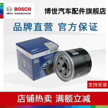 BOSCH博世机油滤清器滤芯机油格机滤 适用于 标致408 10至18款 1.8L