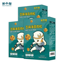 【河南加油】米小芽宝宝调味拌饭海苔肉松零食营养猪肉酥营养肉松 肉松70g*3盒