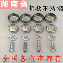 车牌号螺丝全国通用汽车帽卡扣上牌螺丝 湖南(湘) L(一包4颗)