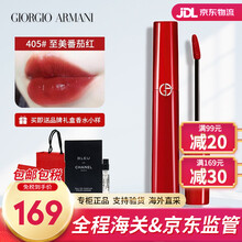 阿玛尼（ARMANI）口红臻致丝绒哑光唇釉套装206/415礼盒臻致红管女士口红 红管 405  至美番茄红