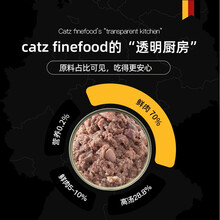 德国Catz凯子猫主食无谷鲜肉幼猫主食增肥罐头95%含肉量 200g NO5三文鱼+家禽
