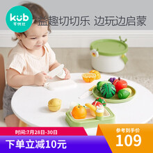 可优比儿童过家家玩具厨房切蔬菜披萨切水果玩具套装男女孩切切乐 两套一起入（果蔬大集会+美食大作战）