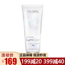 美国如新nuskin新洗脸仪LumiSpa洁面仪净肤焕肤深层清洁毛孔黑头洗脸机 洗脸仪油性混合肌肤胶