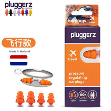 Pluggerz 降噪耳塞睡眠防噪音硅胶儿童工业隔音耳塞成人 （消减噪音2副装）旅行款