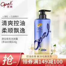 超市	
澳宝去屑控油洗发水留香男女士改善毛躁柔顺洗发露618g