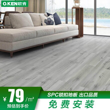 欧肯石塑地板 spc锁扣地板防水耐磨阳台PVC锁扣加厚商用家用翻新木地板 8811