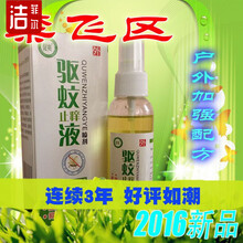 蠓虫专防麦蚊药小咬墨蚊子蚊驱蚊止痒液驱赶小咬小孩儿童成人用