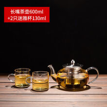 达洛优茶壶加厚耐热玻璃煮茶器家用大容量养生泡茶壶电陶炉加热茶具套装 茶壶600ML+2只130ml茶杯