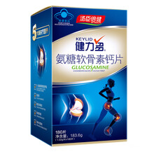 汤臣倍健 健力多R氨糖软骨素钙片 1.02g/片 180片LM