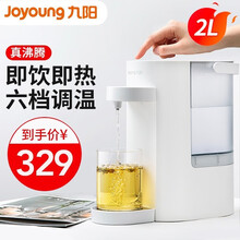 九阳即热式饮水机烧水壶电热水壶瓶全自动烧水上水电热开水壶恒温保温烧水器旅行大容量煮水壶泡茶即热饮水机 强化版