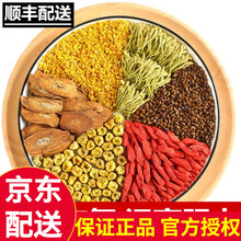 （顺丰配送）组合养生茶含（牛蒡根菊花金银花决明子枸杞桂花）非养肝护肝茶熬夜茶非同仁堂保肝茶清肝 12克*20包/2盒 袋泡茶胎菊非南京同仁堂北...