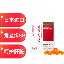 【JD快递】日本HABA无添加角鲨烯SP护肝片深海鲛精制肝脏精华鱼油熬夜党护肝90粒  袋装新包装 3袋装