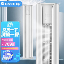 格力（GREE）3匹 云颜 新一级能效 变频 自清洁 智能 客厅圆柱空调立式柜机KFR-72LW/NhPa1BAj