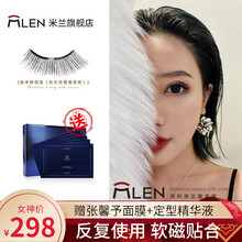 米兰日记（MLEN）软磁吸假睫毛免胶水自然款磁力仿真嫁接睫毛初学者美睫工具套装1对4片装 赫本眼线款