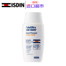 西班牙进口  怡思丁（ISDIN）臻维光护沁融无瑕隔离防晒液SPF50+ 50ml高倍防晒霜进口优选