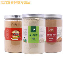 伟博三七粉文山三七粉丹参粉山楂粉西洋参粉三宝粉健康组合 三七粉+丹参粉+山楂粉750g