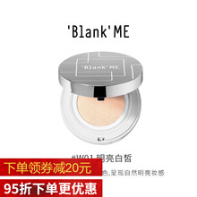 【店长推荐】Blank ME小黑盒气垫bb霜粉底霜干皮遮瑕混油皮 小银盒油皮W01适合自然肌肤使用-黄调一白
