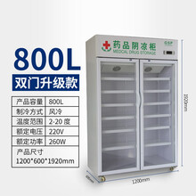 药品阴凉柜gsp认证冷藏展示柜立式单双三门医药店房诊所冰箱 百达慕尚 双门升级款 压缩机上置 0x0x0cm  官方标配