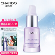 自然堂眼霜女凝时鲜颜肌活眼部精华乳紧致淡化黑眼圈眼袋细纹 18ml