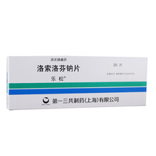 乐松 洛索洛芬钠片  60mg*20片 类风湿关节炎 骨关节炎 腰痛牙痛 1盒装
