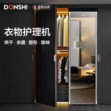 德国东仕烘干机 高级智能衣物护理机 蒸汽塑形干衣机香薰祛味紫外线杀菌除螨烘衣机 AB-1680镜面银（330L）蒸汽护理机