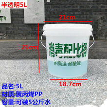 有刻度水桶消毒桶水桶10升5L透明浸泡配比计量桶20升24小时留尿桶带刻度 墨申 5L半透明配比桶