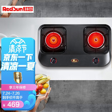 红日 RedSun红外线 天然气灶双灶具 家用台式 不沾油面板  JZT-E828C（天然气）