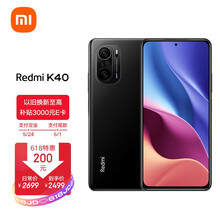 Redmi K40 旗舰骁龙870 三星AMOLED 120Hz高刷直屏 4800万高清三摄相机 33W快充 12GB+256GB 亮黑 游戏电竞智能5G手机 小米 红米【购机补贴版】