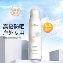 韩方五谷 防晒喷雾SPF50+PA++++乳霜150ml男女学生户外运动全身UV脸迅速成膜防汗水速干 1瓶装清润防晒乳SPF50+PA++++
